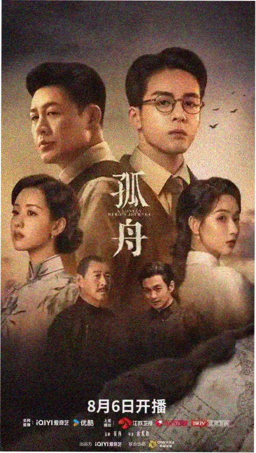 夜色回声剧集封面