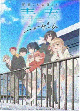 山海邮局动画封面